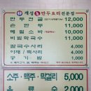 개성손만두(평택점) 이미지