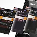 애니콜통신 이미지