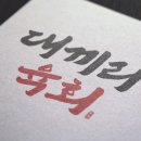 대끼리육회