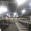 당리동-12 | 당리동헬스 웰빙헬스&amp;사우나 피티 추천