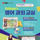 고쌤영어
