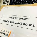 아이앰히어 | K가구 플랫폼 아이앰히어(I am here) 서포터즈 발대식 후기!