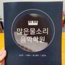 많은물소리 피아노 이미지