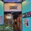서대문 연세로9길 티스토리