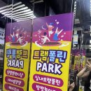 트램폴린파크 매곡점 이미지