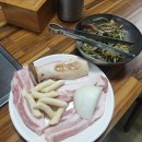 건널목삼겹살