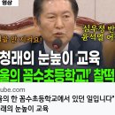 ＜윤석열 어린이 생활기록부...＞＜시간으로 계산하지 아니하고 1일로 산정한다.＞(2025.03.12) 이미지