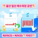 😘8월 26일 토요일 출석 시작합니다😘 이미지