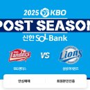 홈런 PC방 | 2025 KBO 포스트시즌 준플레이오프 좌석가격 취켓팅후기