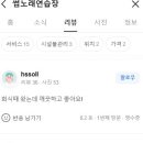 미스터트롯 노래연습장 이미지