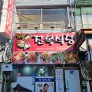 [여수 중앙동] 진복식당 : 게장 백반이 맛있는 아침식사 가능 현지인 맛집