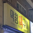 박충원베이커리