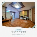 밀양촌캉스펜션 산골두부마을펜션 손두부와 자연의 품격