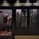 하우스 오브 마에스트로