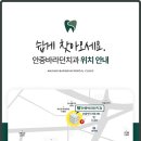 안중바라던치과의원 이미지