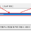 피벗테이블 오류 질문있습니다. 이미지