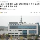 스토킹 혐의 50대, 영장 기각 뒤 전 연인 찾아가 흉기 난동 뒤 자해 사망 이미지