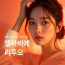 닥터리스의원 | 일산 리투오 효과, 속건조부터 탄력까지 한 번에 잡는 스킨부스터의 정석