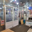대명상사 | 청주 우암동 근처 맛집 북부시장 대명순대