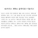 [A반] A반 오디션용 대본 &amp; 캐스팅 보드 이미지