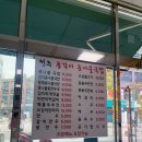 미사2동행정복지센터(28484) | 하남 맛집｜해장 끝판왕! 24시 전주콩나물국밥 (내돈내산)