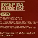 DEEP DA 이미지