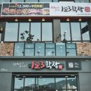 123막창양산 이미지
