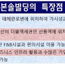 동선빌딩 이미지