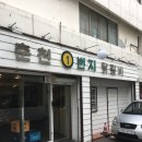 춘천닭갈비송정점 | 강릉여행 느좋 소품샵과 카페, 맛집 정리