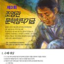 조영관 이미지
