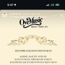 W09. 본식준비 | 웨딩 연주 &#34;오브뮤직&#34; 피아노 3중주 계약 후기