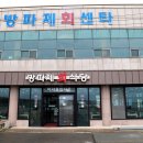 감포회직송 이미지