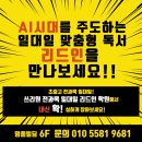 쓰리원전과목일대일학원
