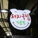 아리랑식육점 이미지
