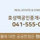 맥공인중개사사무소 이미지