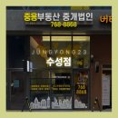 SK황금부동산중개사무소 | 중용23부동산중개법인 수성점