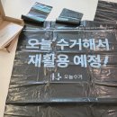 꿈에너지서비스 | 분리수거 방법 오늘수거 서비스 냉장고청소 후기