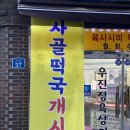 군산 소고기 맛집!우진정육상회 군산 현지인 맛집 입니다!!