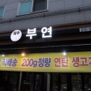 부연 농장 네이버블로그