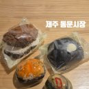 공설시장 대형주차장 | 제주 동문시장 아베베 베이커리부터 카라향 소품샵 과자 주먹밥까지 나홀로 쇼핑기