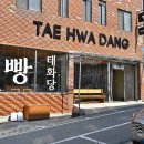 태화당한의원 이미지