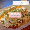 수원 이자카야 맛집 톤톤톤 수원역점｜돈페이타코, 히로시마 오코노미야끼 솔직 후기