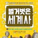 세계사2 이미지