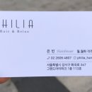 필리아 헤어 이미지