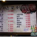 왕주먹고기