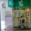빠지오 | [광주/광산구] 광주 신창동 ‘맑은스킨’ 써마지 300샷 리프팅 후기