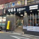 깍뚝 이미지