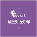 창의 팡팡 입체미술 | 압구정동 초등미술학원 필아트미술에서 만난 이집트 입체 자동차 수업, 아이 생각이 보였던 하루