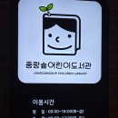 중랑숲어린이도서관 이미지