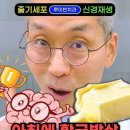 황금밥상 이미지